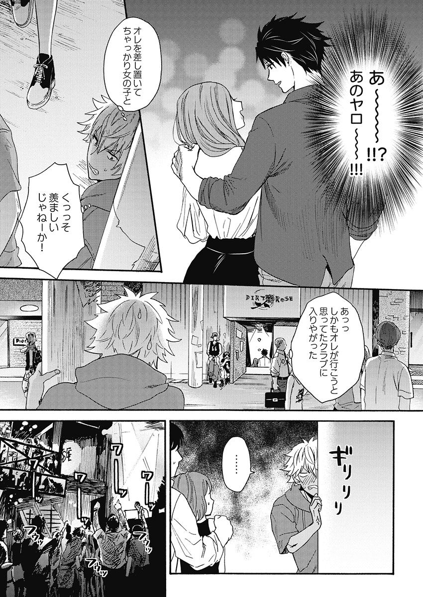 [織島ユポポ] 黒ギャルになったから親友とヤってみた。 [DL版]