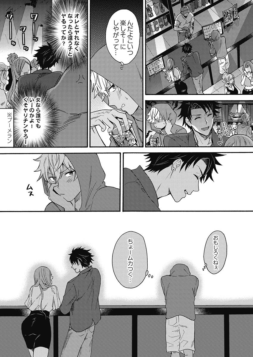 [織島ユポポ] 黒ギャルになったから親友とヤってみた。 [DL版]