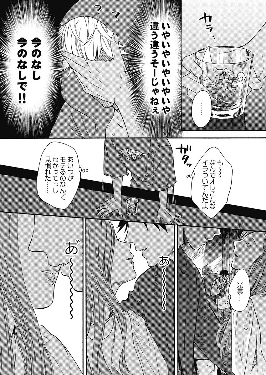 [織島ユポポ] 黒ギャルになったから親友とヤってみた。 [DL版]