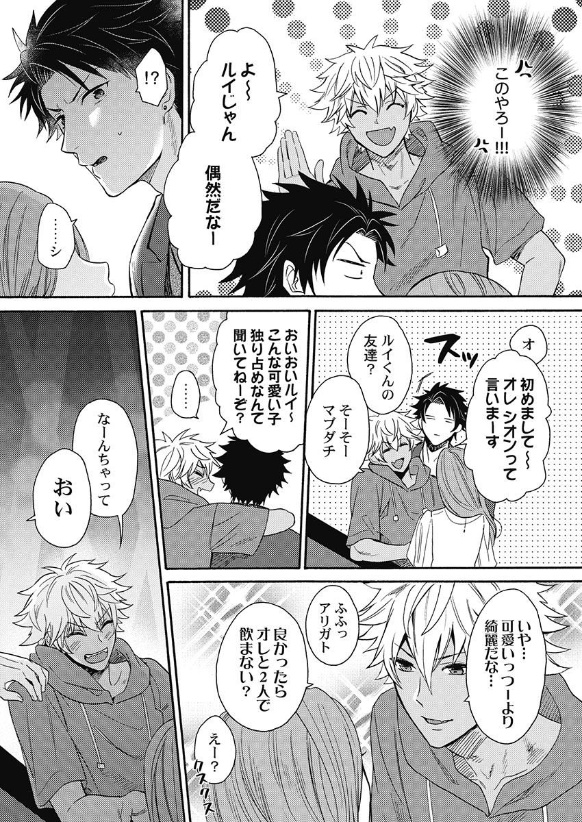 [織島ユポポ] 黒ギャルになったから親友とヤってみた。 [DL版]