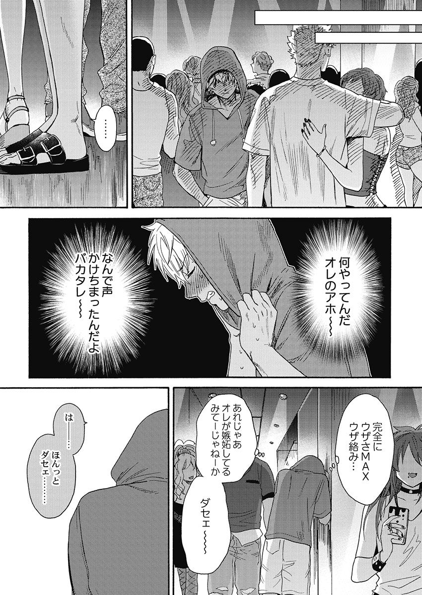 [織島ユポポ] 黒ギャルになったから親友とヤってみた。 [DL版]