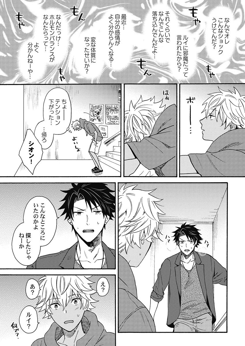 [織島ユポポ] 黒ギャルになったから親友とヤってみた。 [DL版]