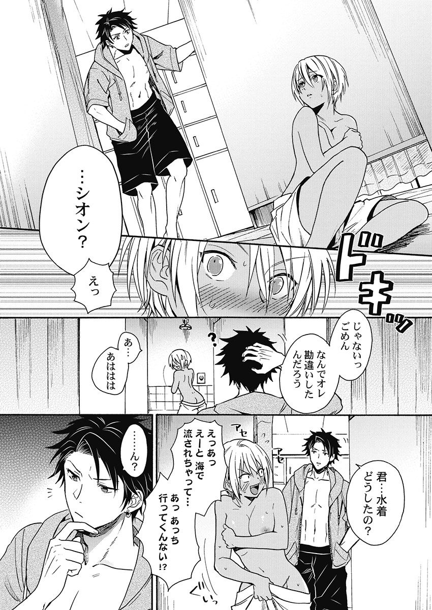 [織島ユポポ] 黒ギャルになったから親友とヤってみた。 [DL版]