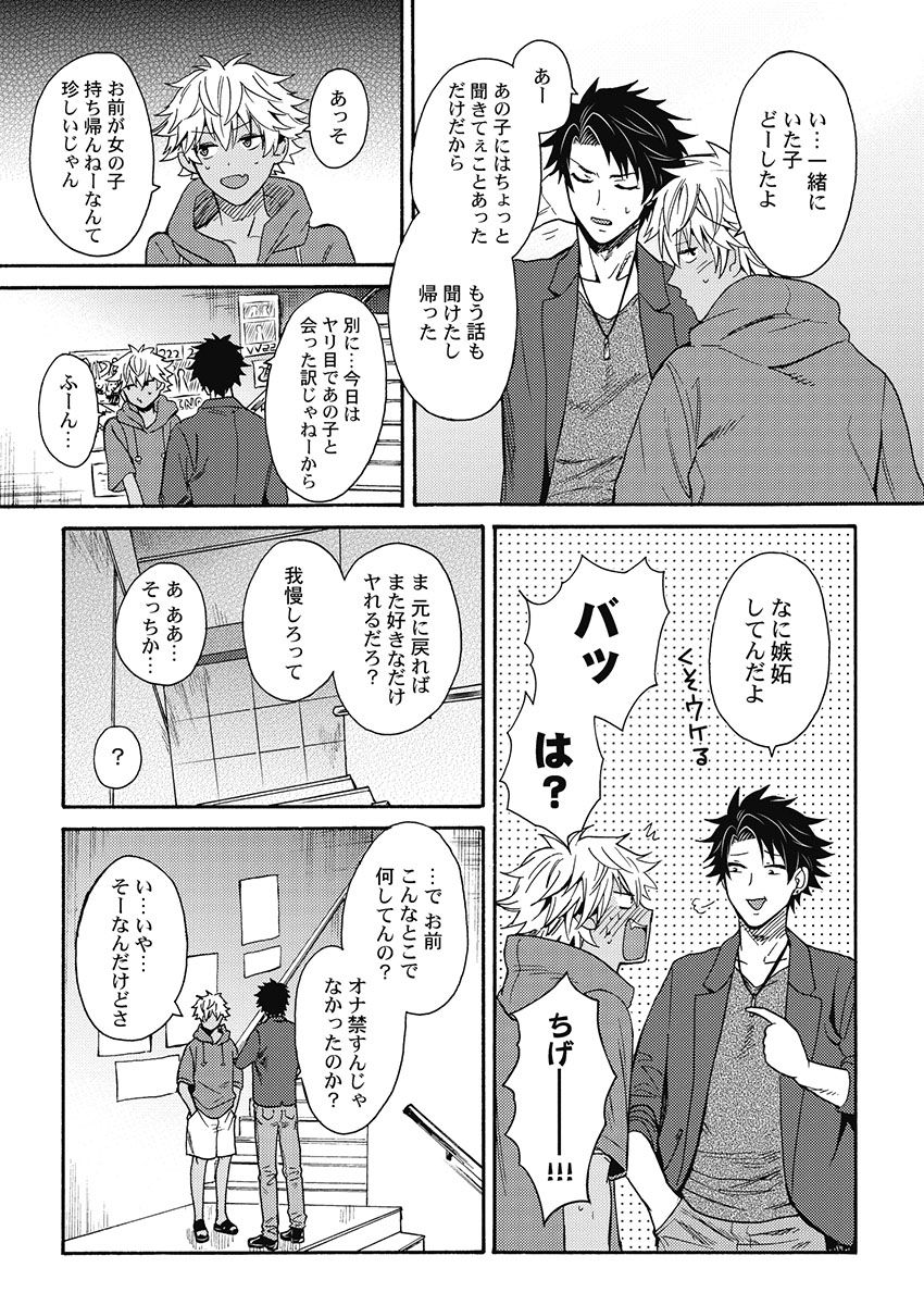 [織島ユポポ] 黒ギャルになったから親友とヤってみた。 [DL版]