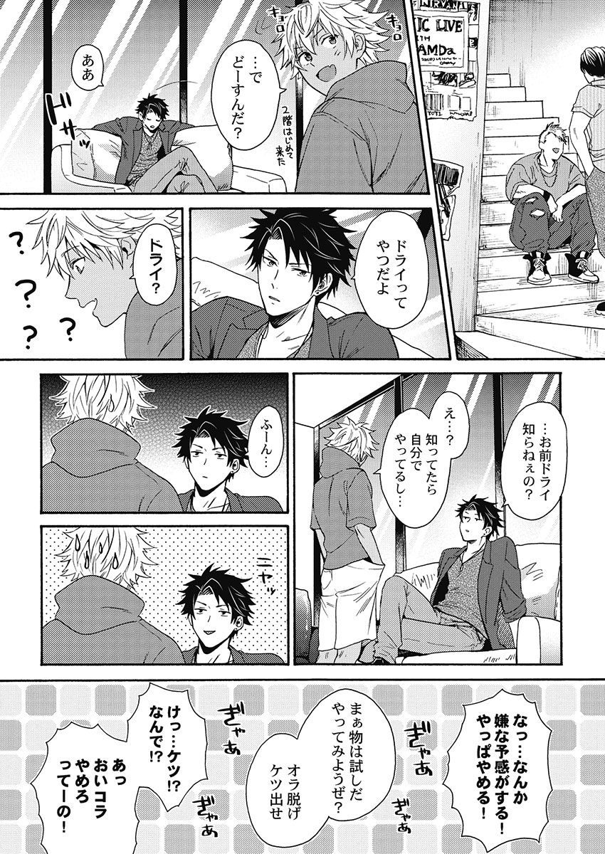 [織島ユポポ] 黒ギャルになったから親友とヤってみた。 [DL版]