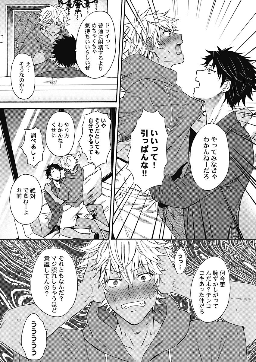 [織島ユポポ] 黒ギャルになったから親友とヤってみた。 [DL版]