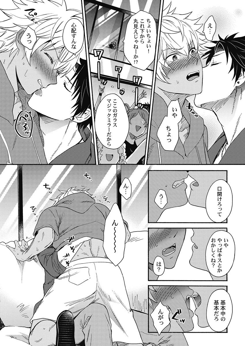 [織島ユポポ] 黒ギャルになったから親友とヤってみた。 [DL版]