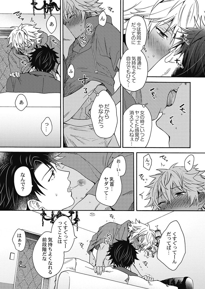 [織島ユポポ] 黒ギャルになったから親友とヤってみた。 [DL版]