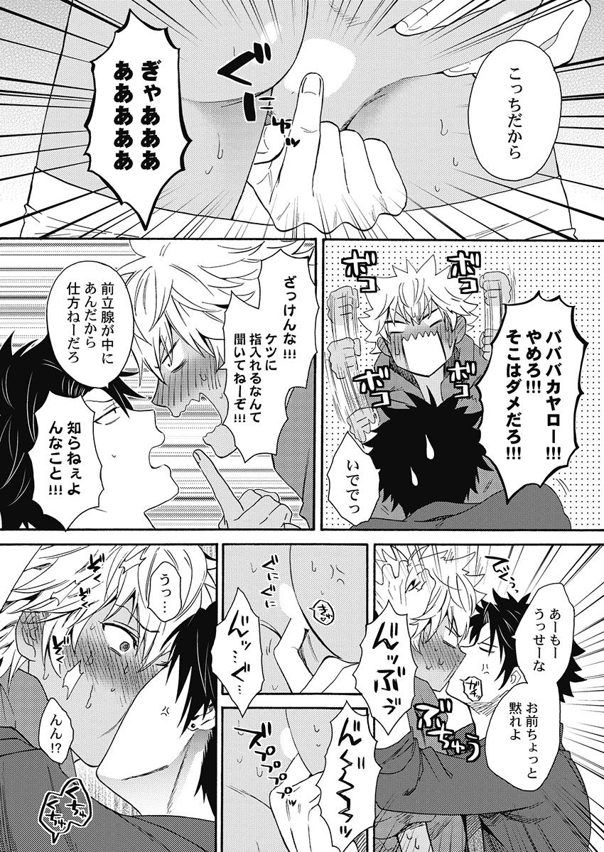 [織島ユポポ] 黒ギャルになったから親友とヤってみた。 [DL版]