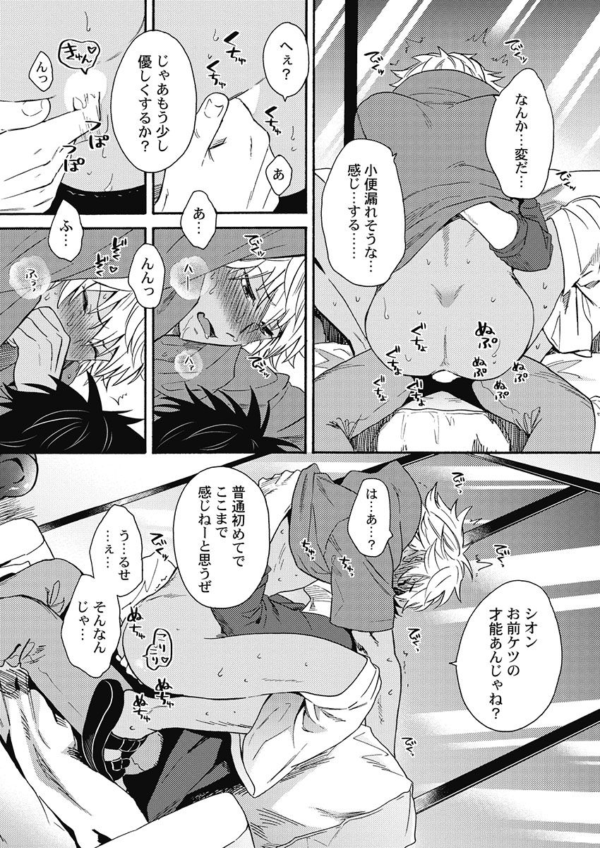 [織島ユポポ] 黒ギャルになったから親友とヤってみた。 [DL版]