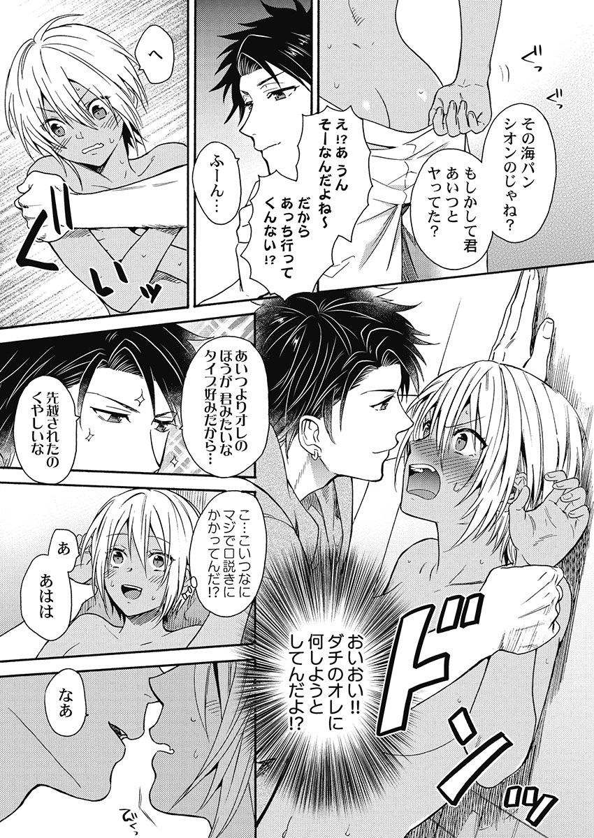 [織島ユポポ] 黒ギャルになったから親友とヤってみた。 [DL版]