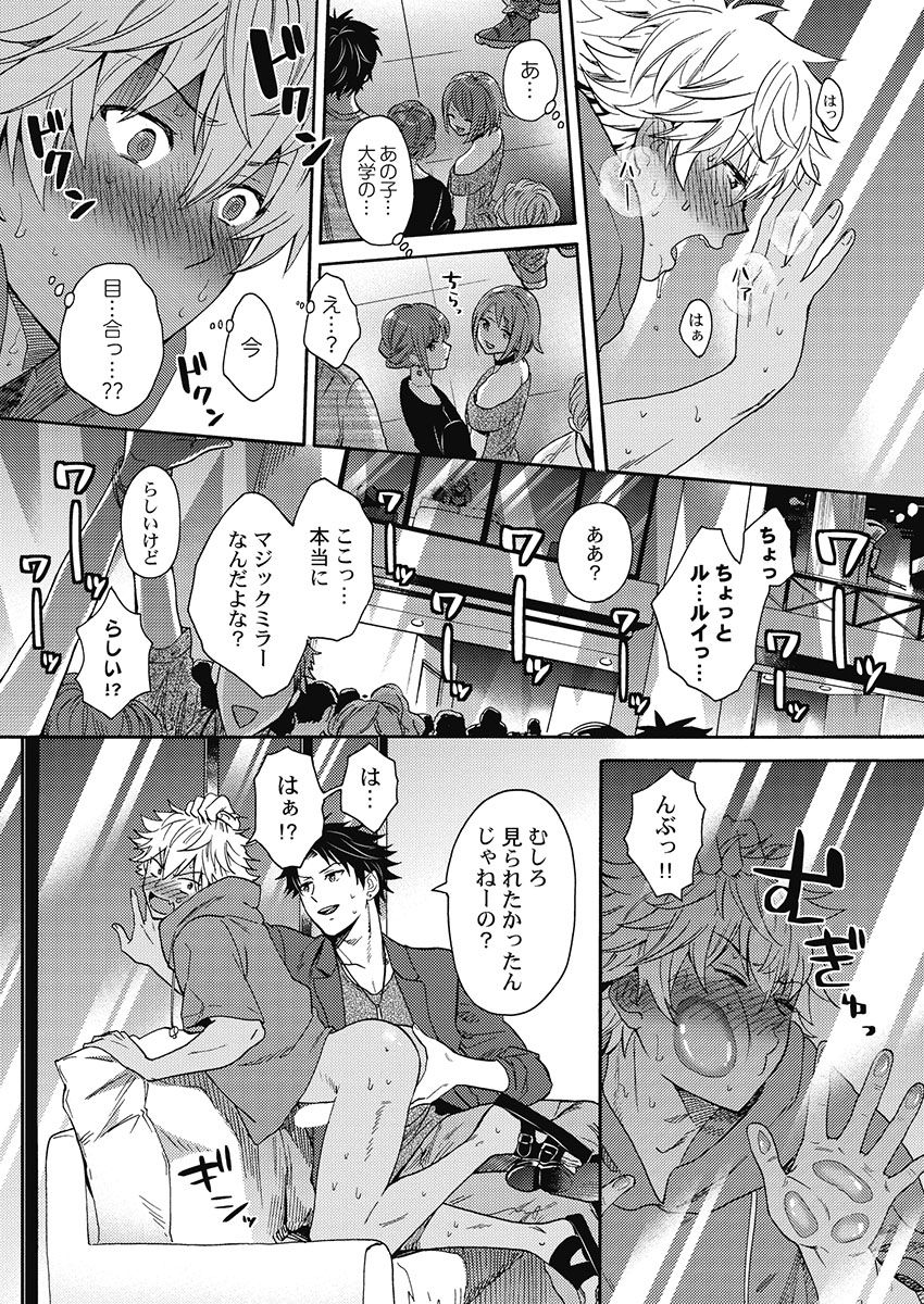 [織島ユポポ] 黒ギャルになったから親友とヤってみた。 [DL版]