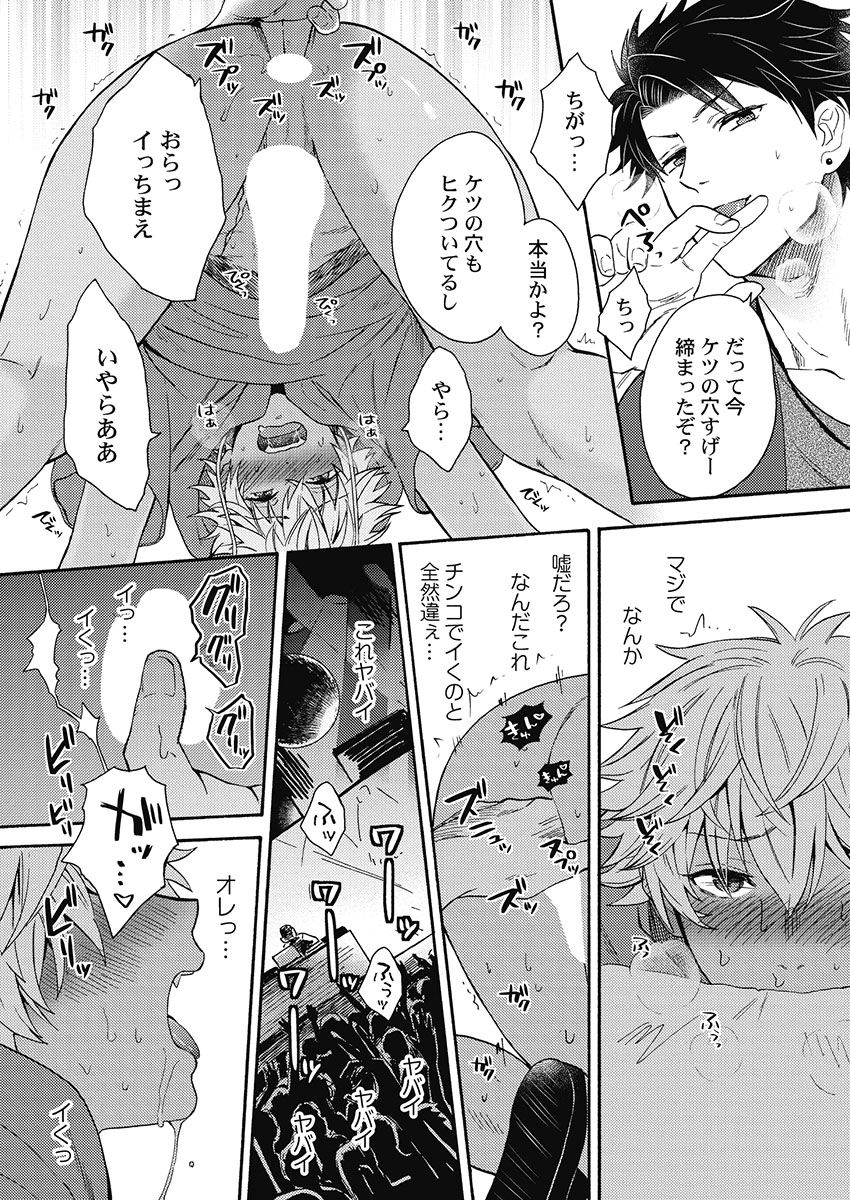 [織島ユポポ] 黒ギャルになったから親友とヤってみた。 [DL版]
