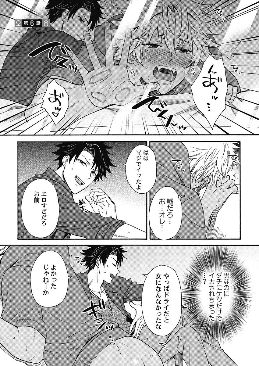 [織島ユポポ] 黒ギャルになったから親友とヤってみた。 [DL版]