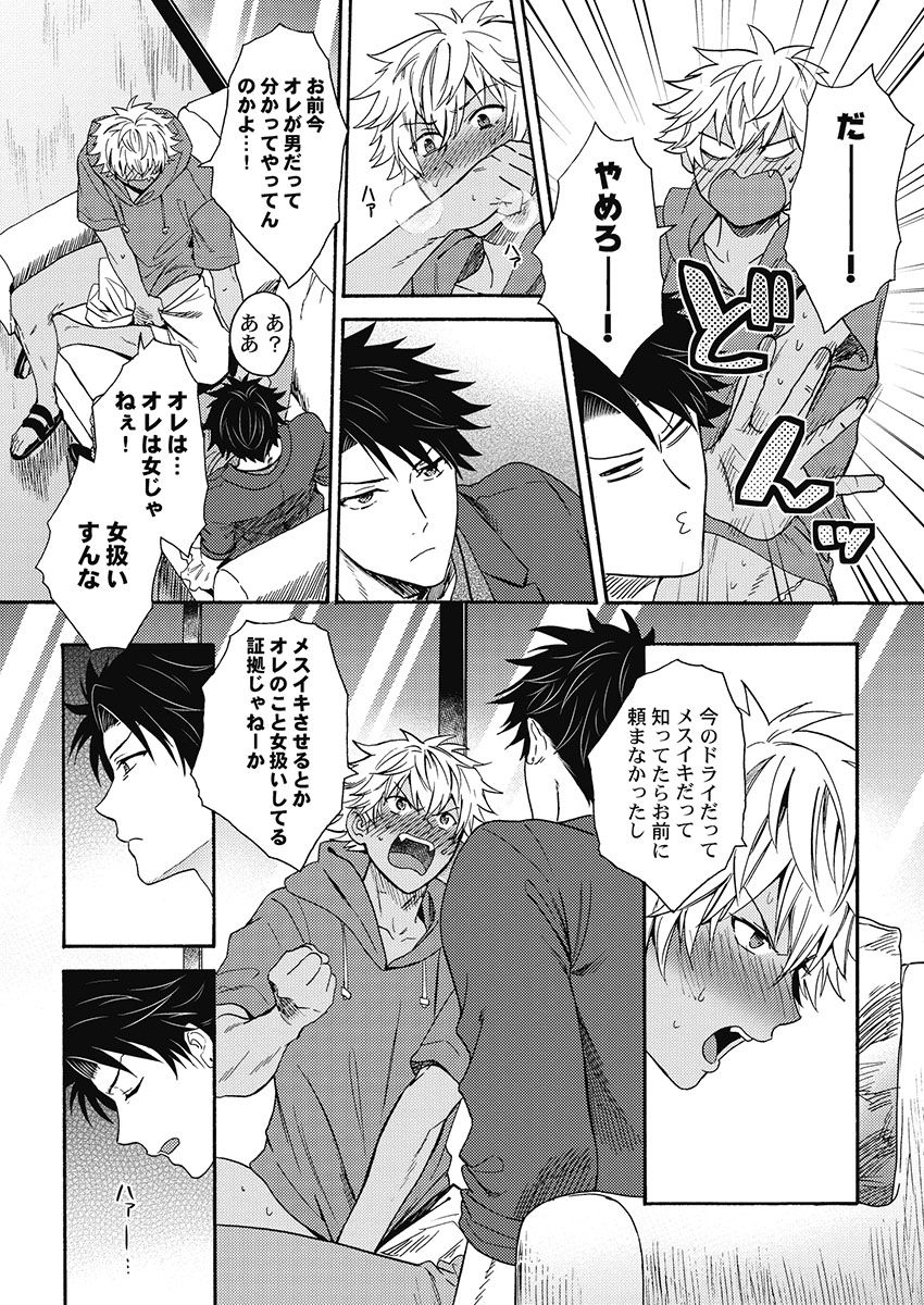 [織島ユポポ] 黒ギャルになったから親友とヤってみた。 [DL版]