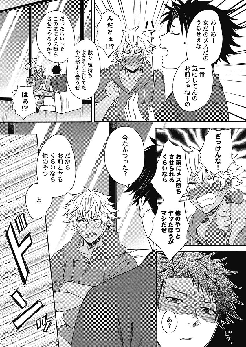 [織島ユポポ] 黒ギャルになったから親友とヤってみた。 [DL版]