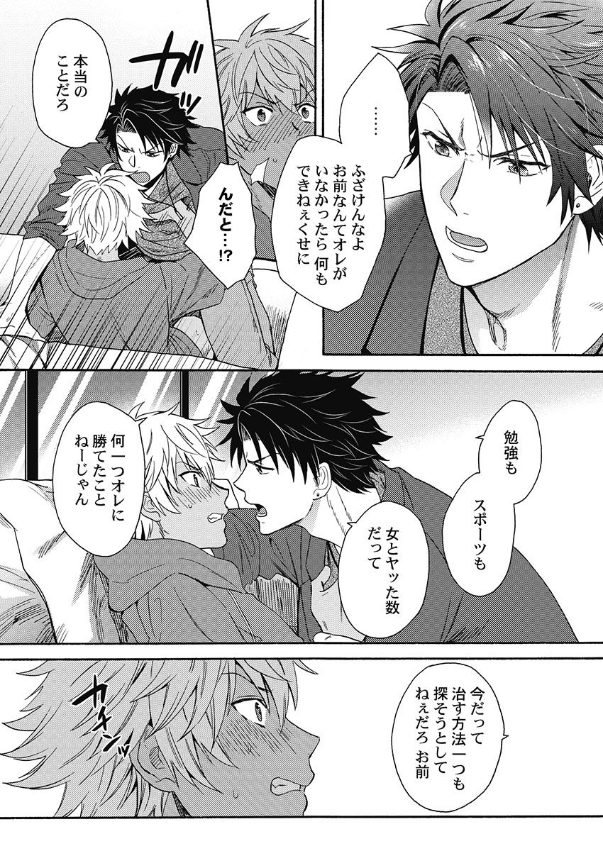 [織島ユポポ] 黒ギャルになったから親友とヤってみた。 [DL版]