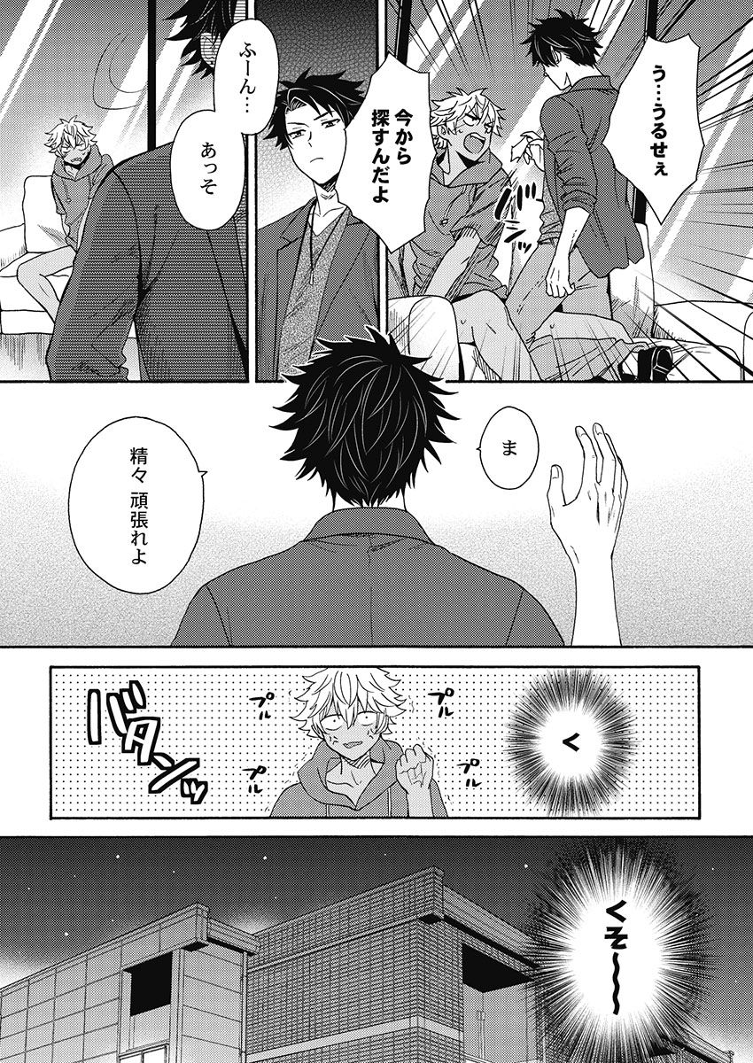 [織島ユポポ] 黒ギャルになったから親友とヤってみた。 [DL版]