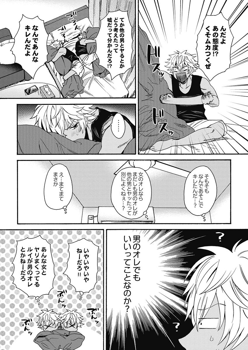 [織島ユポポ] 黒ギャルになったから親友とヤってみた。 [DL版]