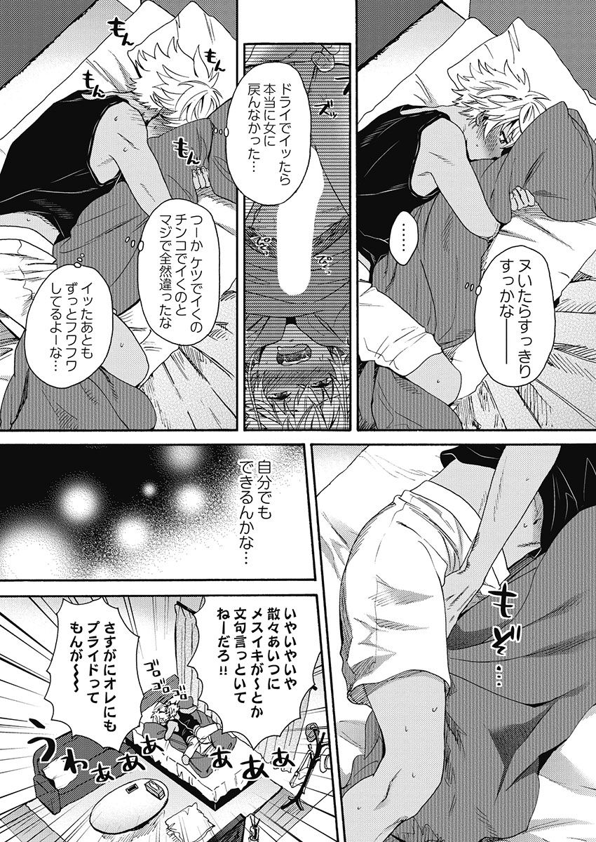 [織島ユポポ] 黒ギャルになったから親友とヤってみた。 [DL版]