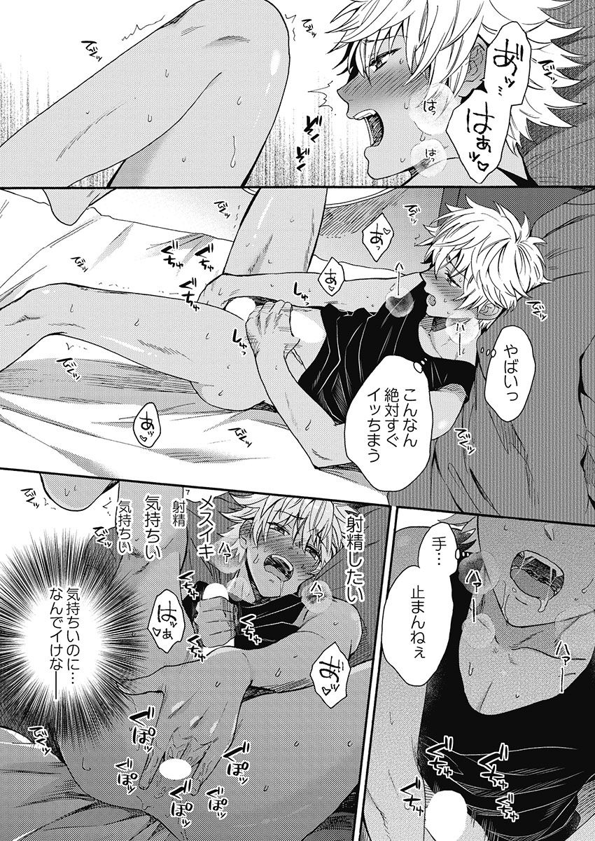 [織島ユポポ] 黒ギャルになったから親友とヤってみた。 [DL版]