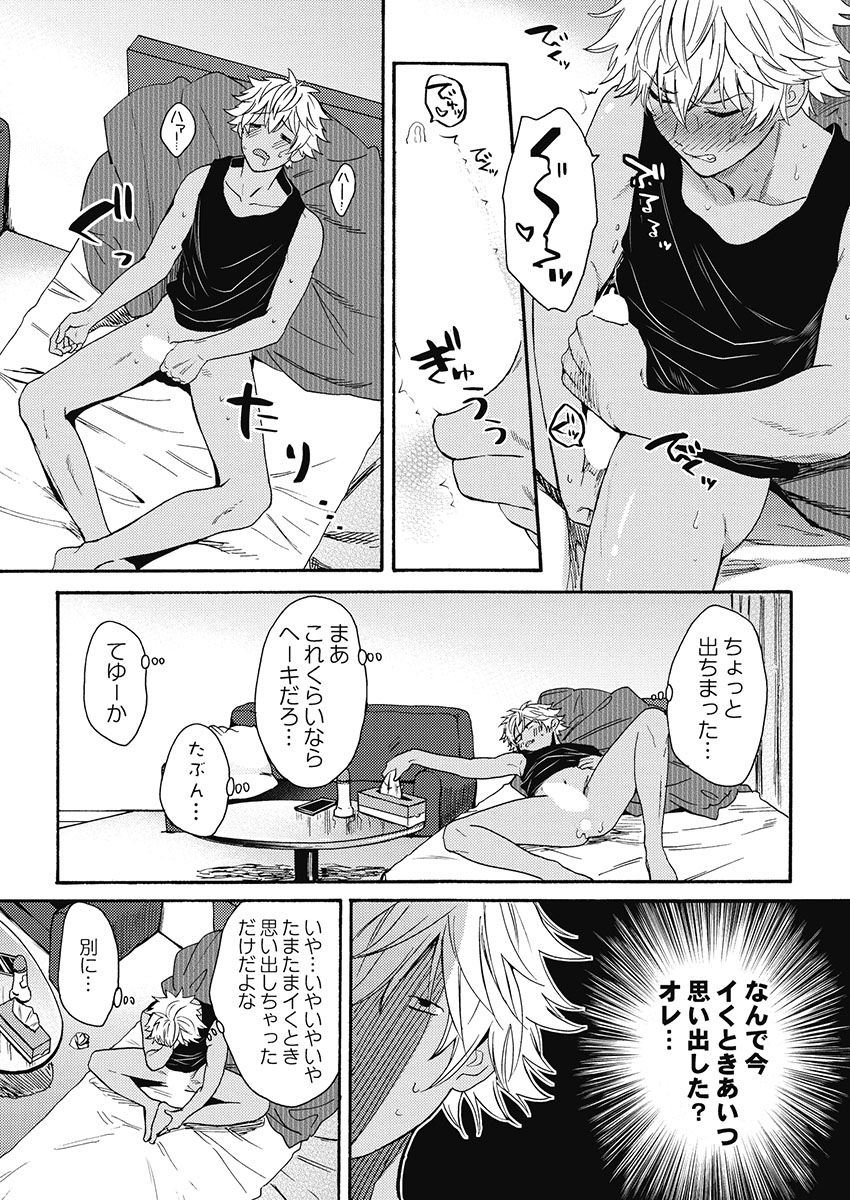 [織島ユポポ] 黒ギャルになったから親友とヤってみた。 [DL版]