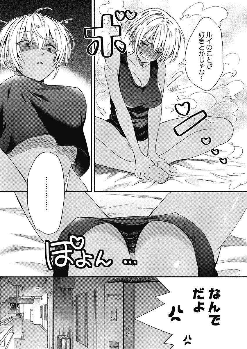 [織島ユポポ] 黒ギャルになったから親友とヤってみた。 [DL版]