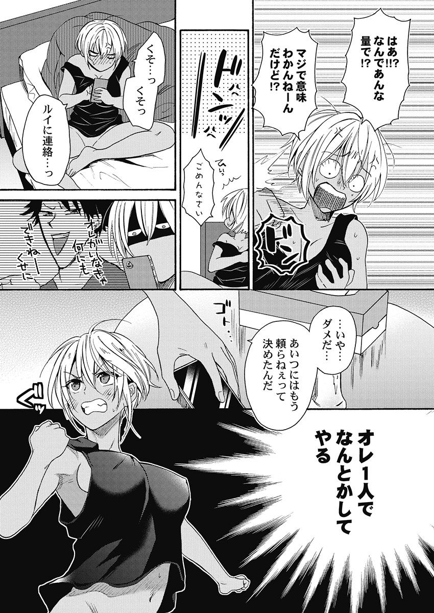 [織島ユポポ] 黒ギャルになったから親友とヤってみた。 [DL版]
