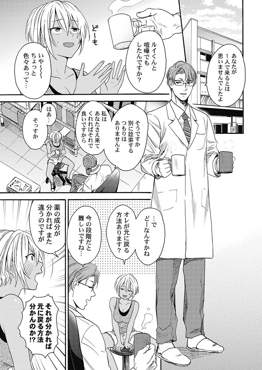[織島ユポポ] 黒ギャルになったから親友とヤってみた。 [DL版]