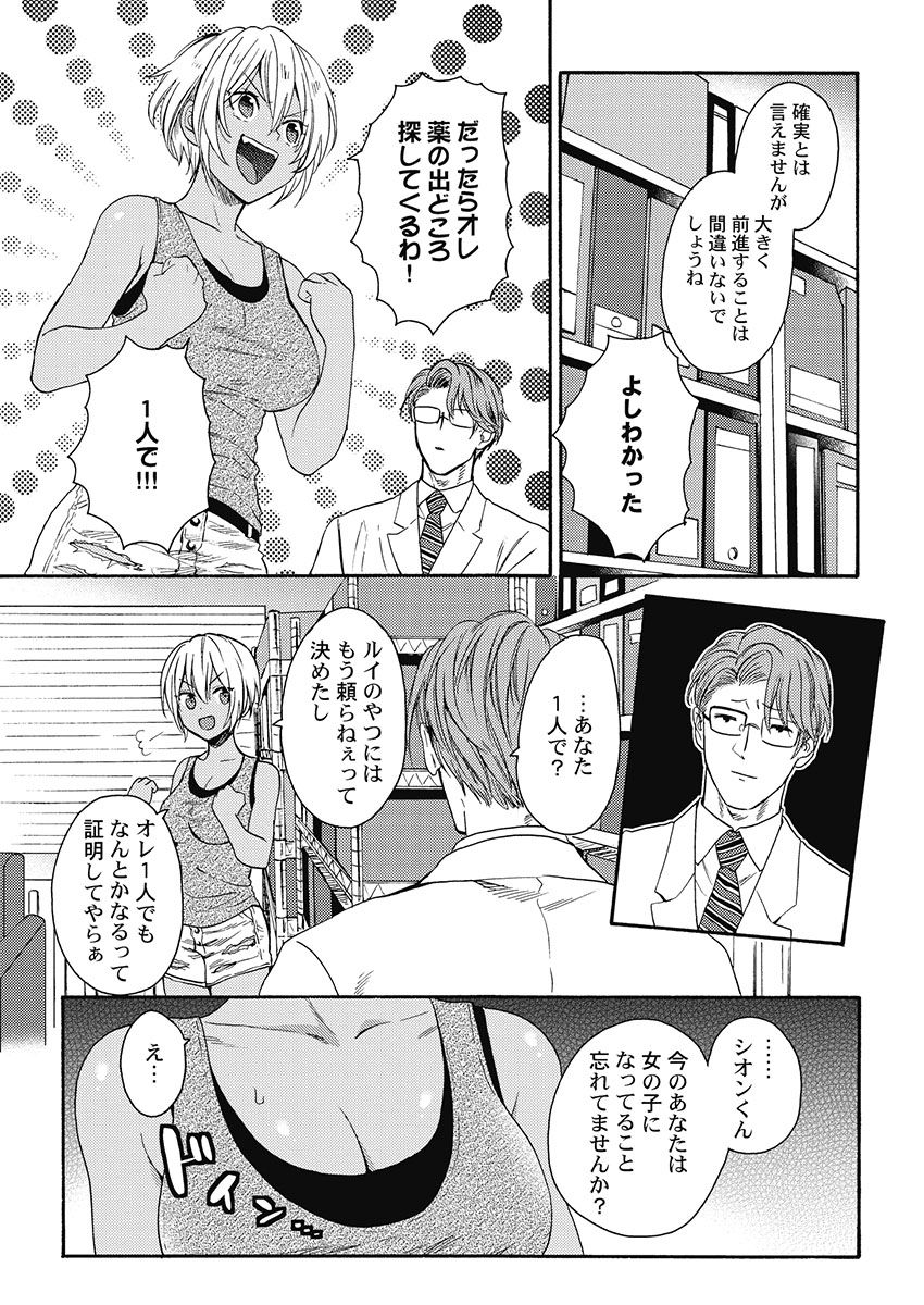 [織島ユポポ] 黒ギャルになったから親友とヤってみた。 [DL版]