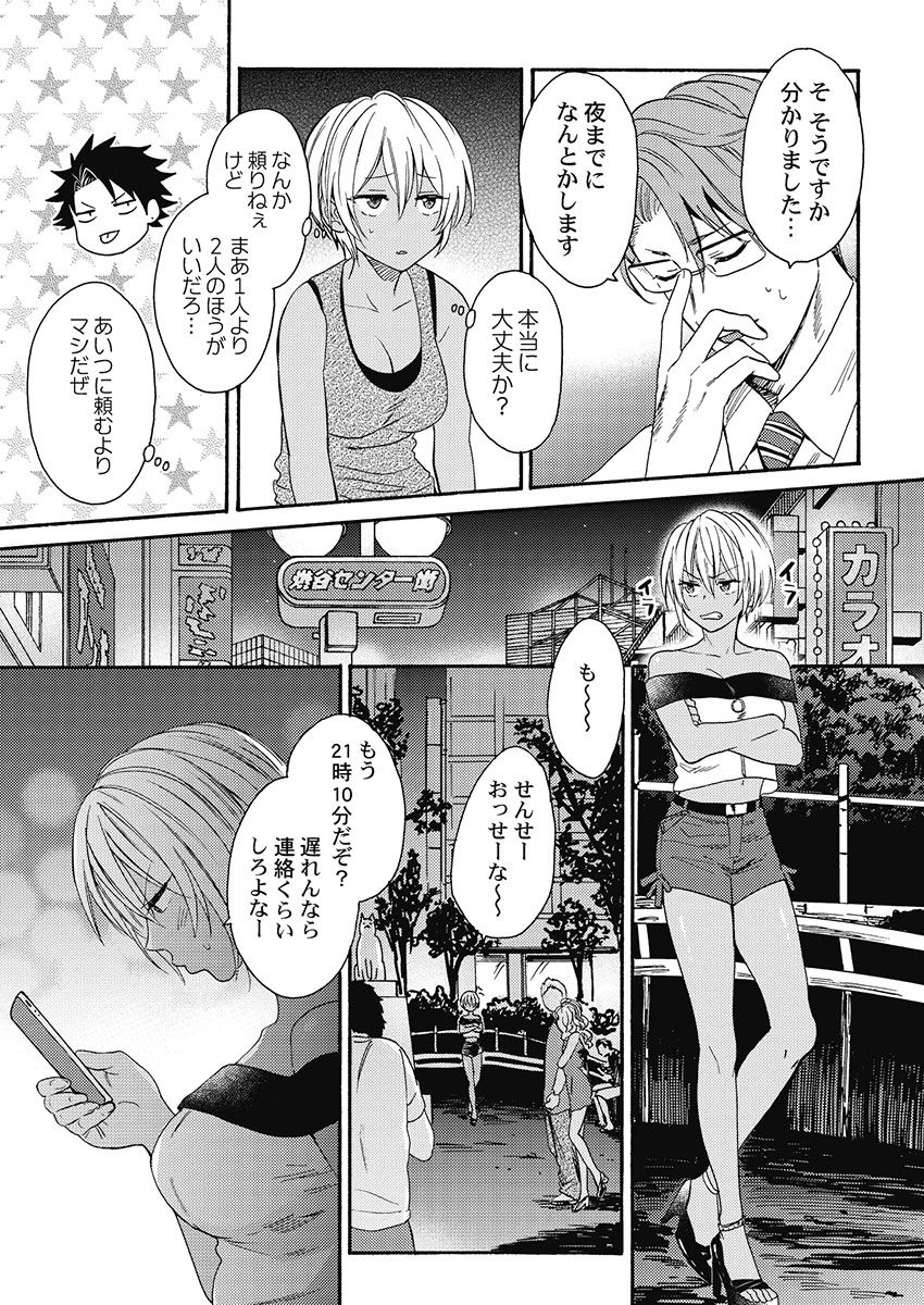 [織島ユポポ] 黒ギャルになったから親友とヤってみた。 [DL版]