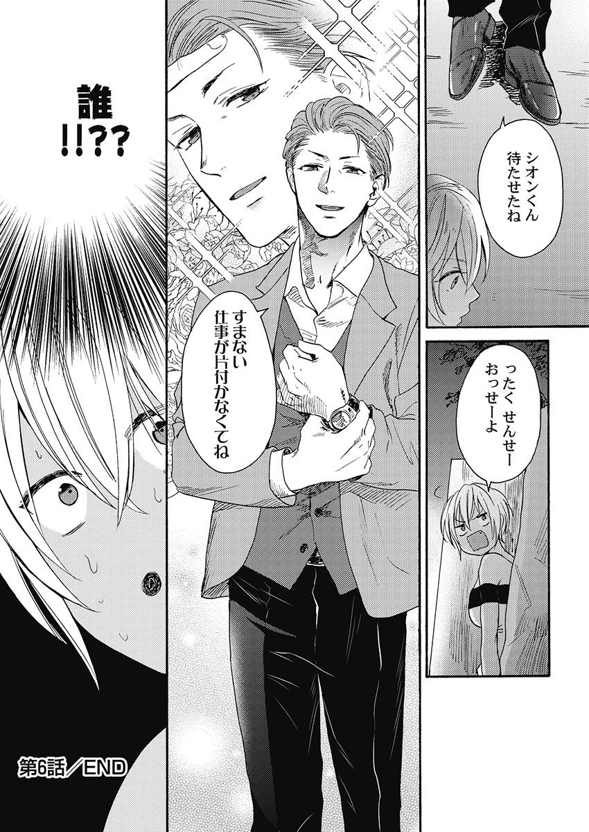 [織島ユポポ] 黒ギャルになったから親友とヤってみた。 [DL版]