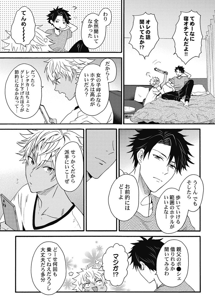 [織島ユポポ] 黒ギャルになったから親友とヤってみた。 [DL版]