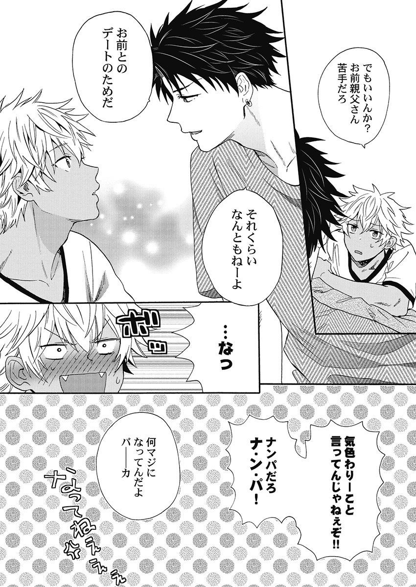 [織島ユポポ] 黒ギャルになったから親友とヤってみた。 [DL版]
