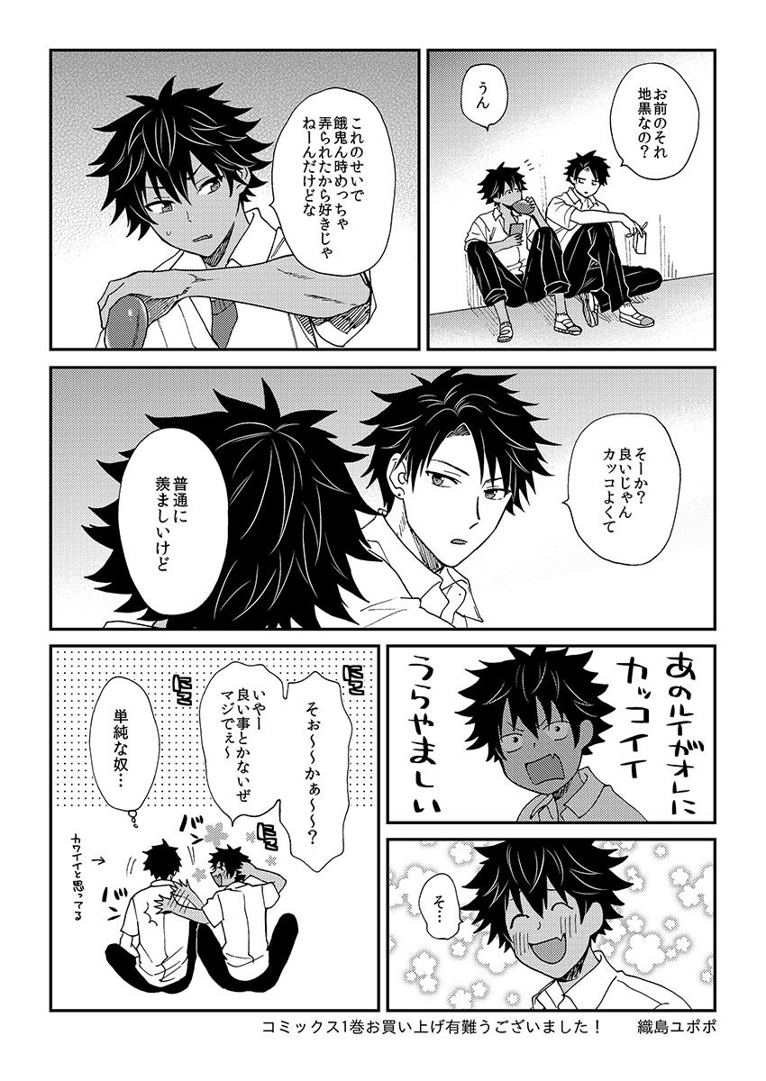 [織島ユポポ] 黒ギャルになったから親友とヤってみた。 [DL版]