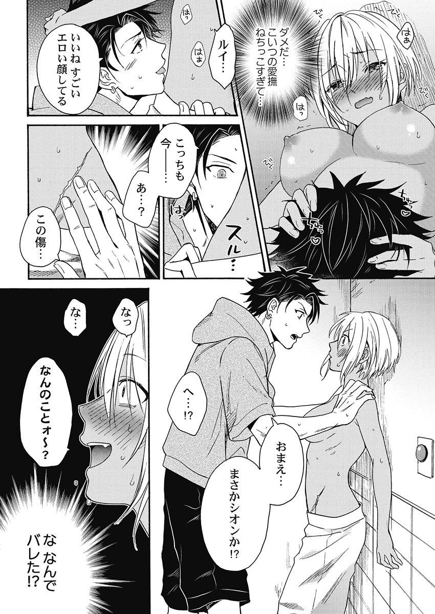 [織島ユポポ] 黒ギャルになったから親友とヤってみた。 [DL版]