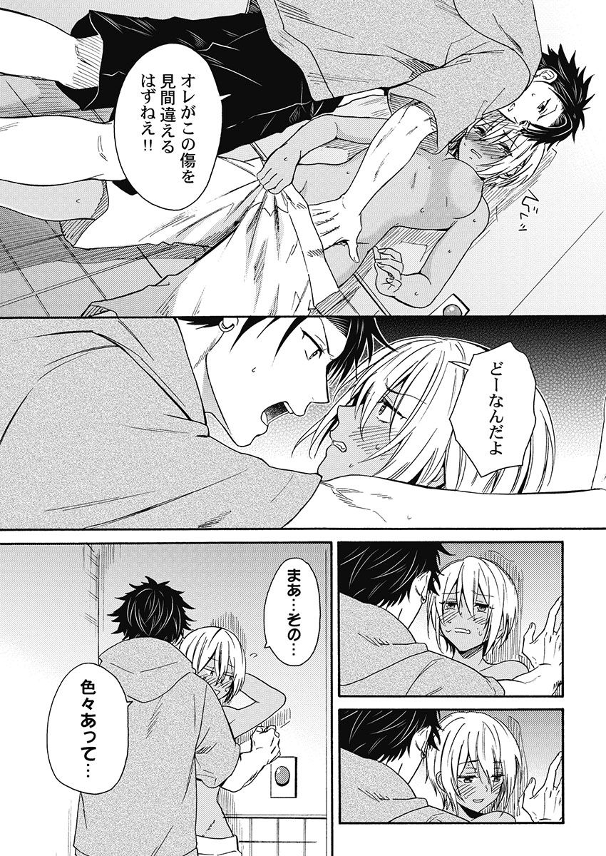 [織島ユポポ] 黒ギャルになったから親友とヤってみた。 [DL版]