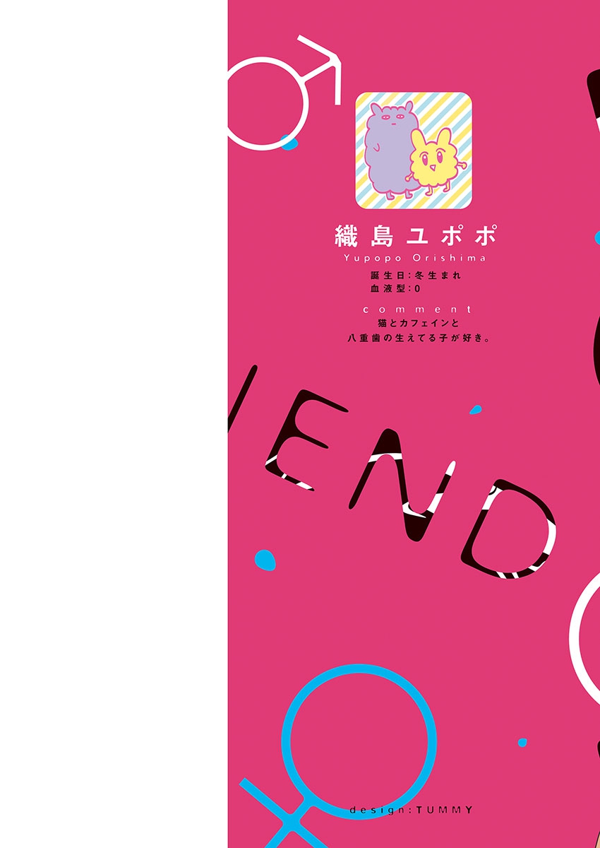 [織島ユポポ] 黒ギャルになったから親友とヤってみた。 [DL版]