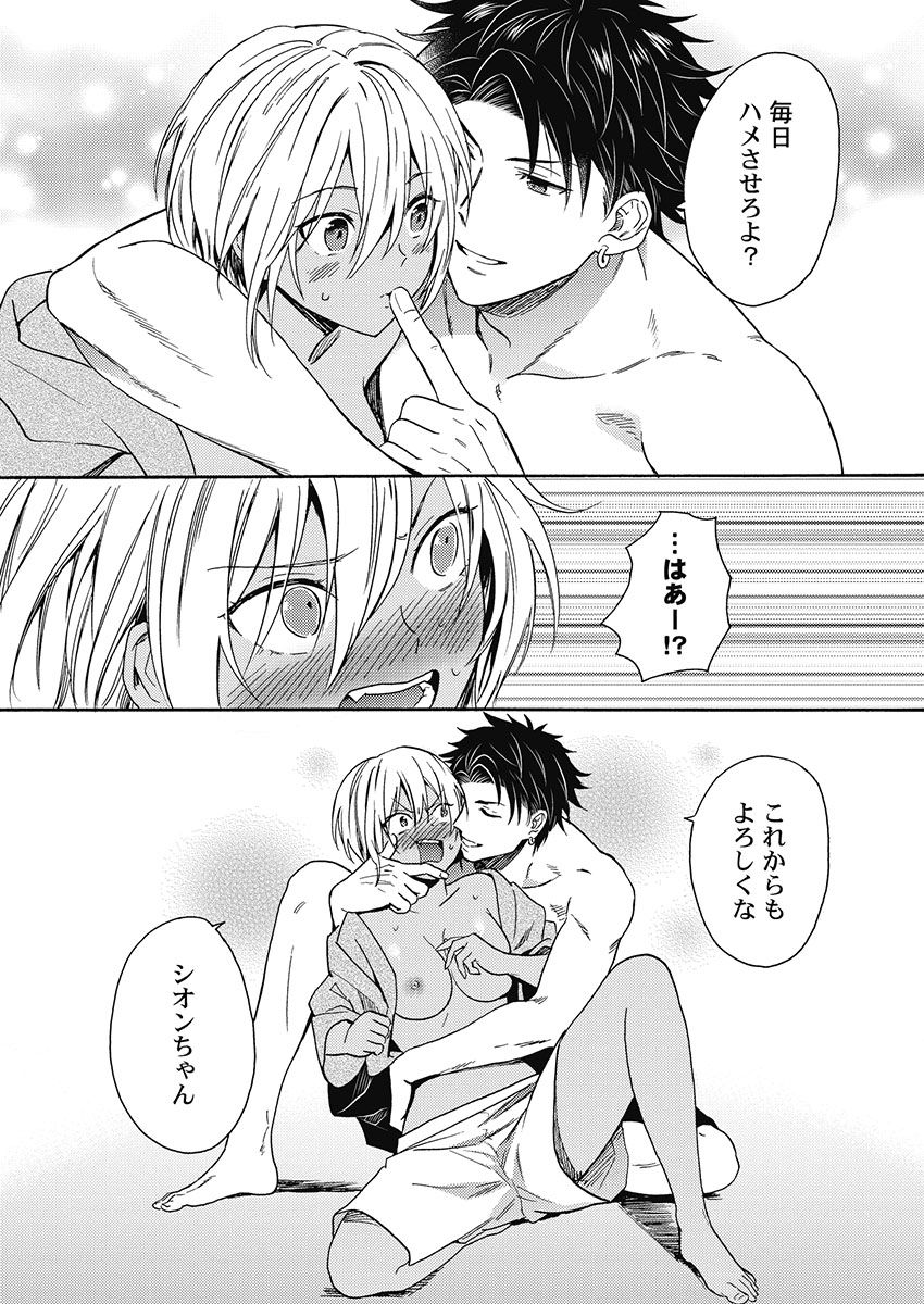 [織島ユポポ] 黒ギャルになったから親友とヤってみた。 [DL版]