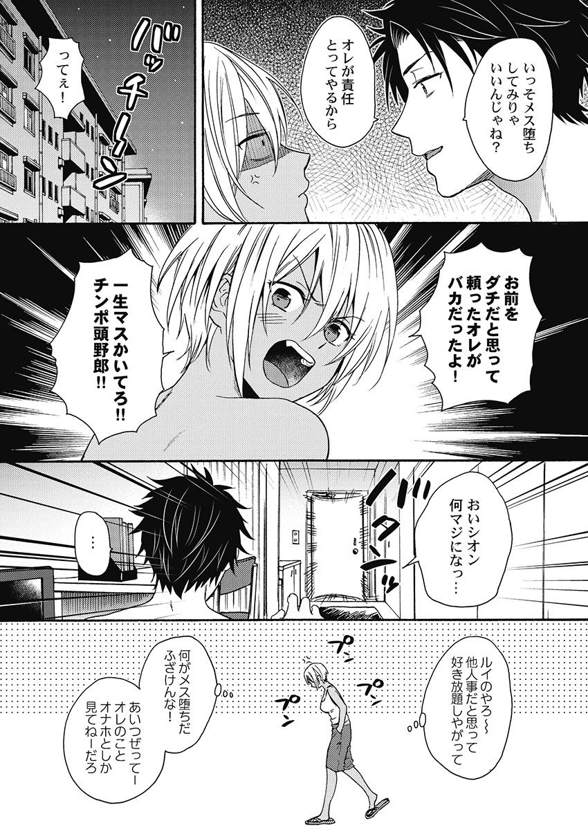 [織島ユポポ] 黒ギャルになったから親友とヤってみた。 [DL版]