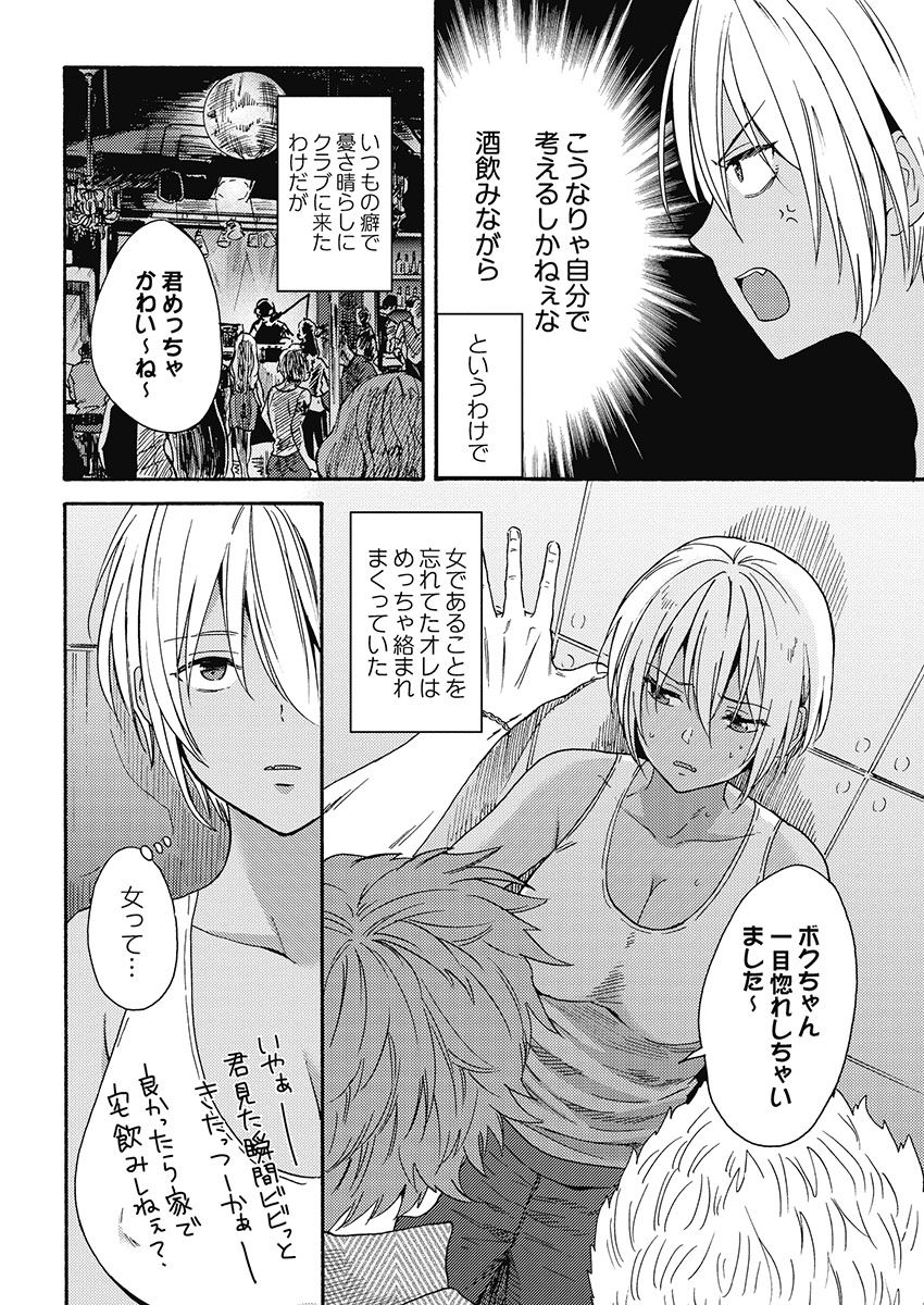 [織島ユポポ] 黒ギャルになったから親友とヤってみた。 [DL版]
