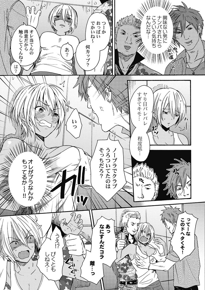 [織島ユポポ] 黒ギャルになったから親友とヤってみた。 [DL版]