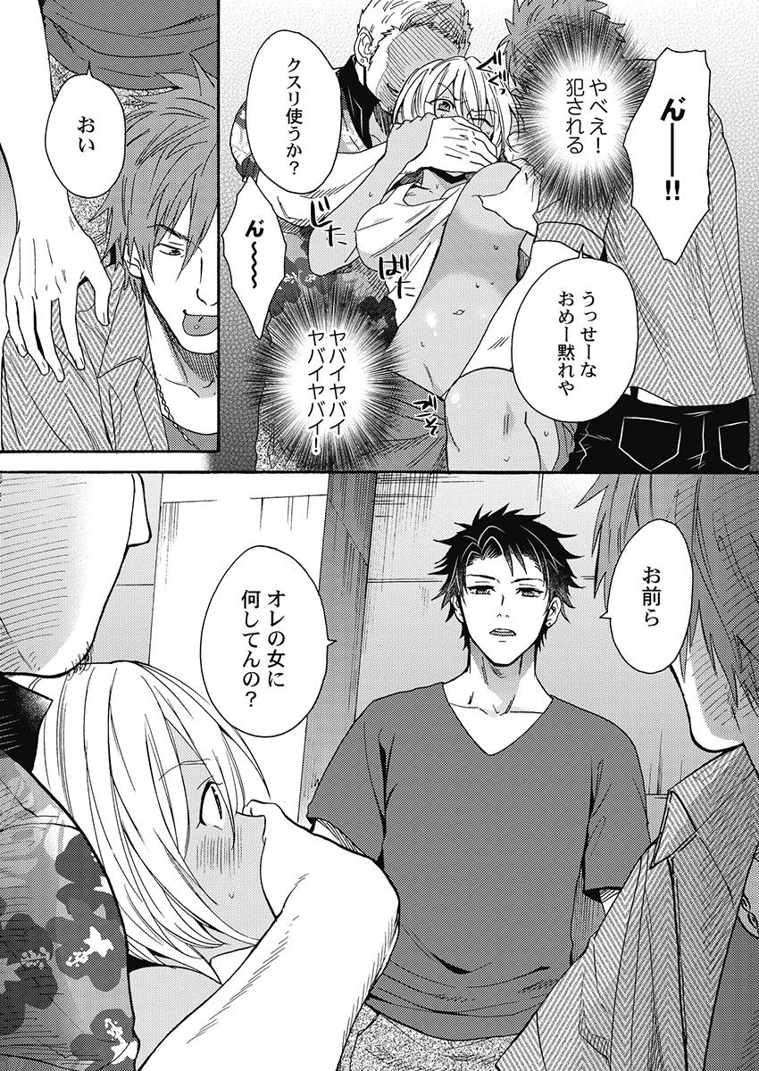 [織島ユポポ] 黒ギャルになったから親友とヤってみた。 [DL版]