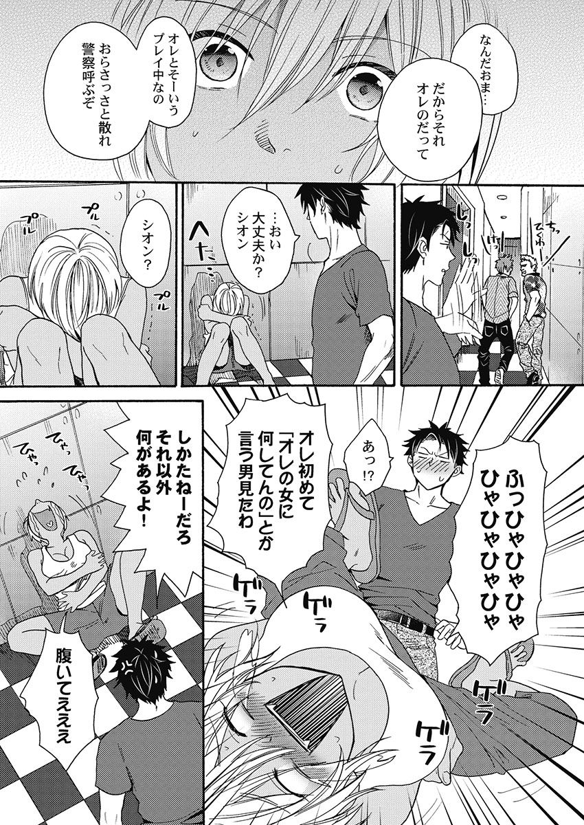 [織島ユポポ] 黒ギャルになったから親友とヤってみた。 [DL版]