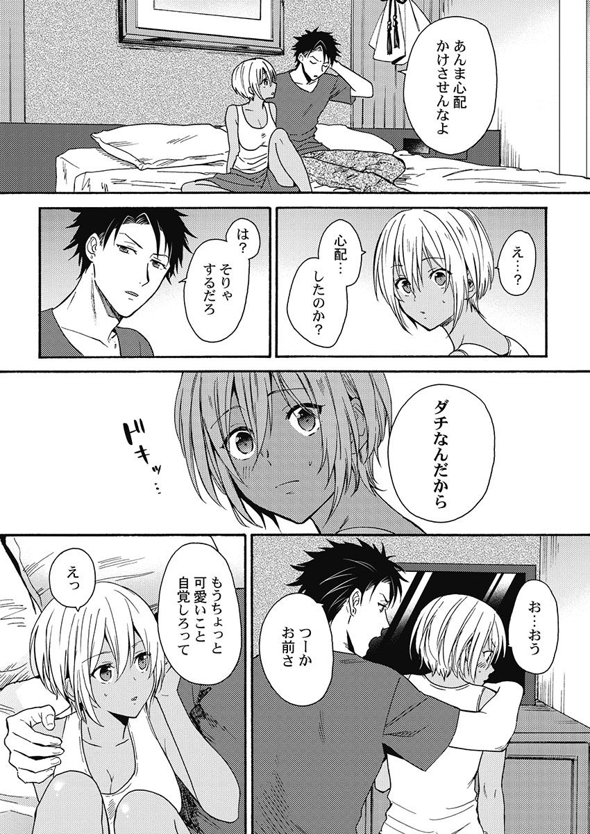 [織島ユポポ] 黒ギャルになったから親友とヤってみた。 [DL版]