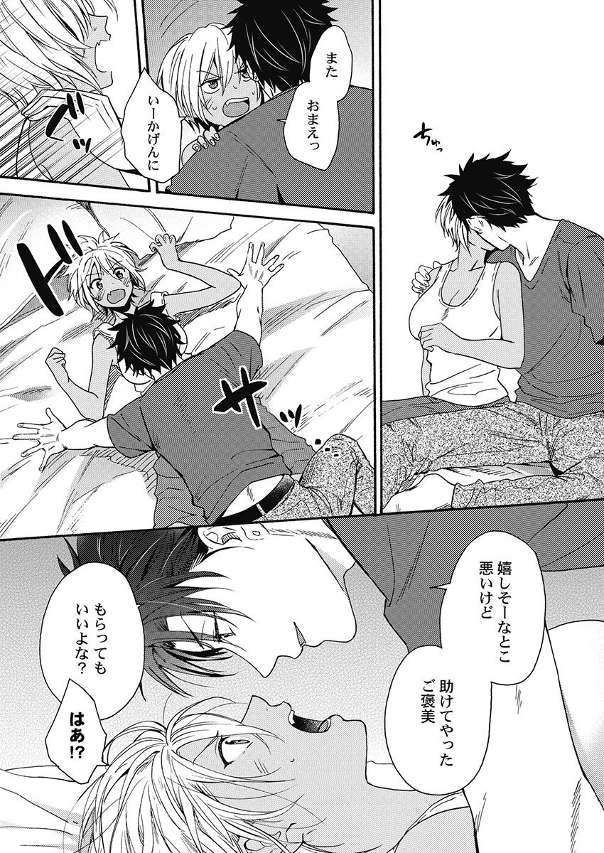 [織島ユポポ] 黒ギャルになったから親友とヤってみた。 [DL版]