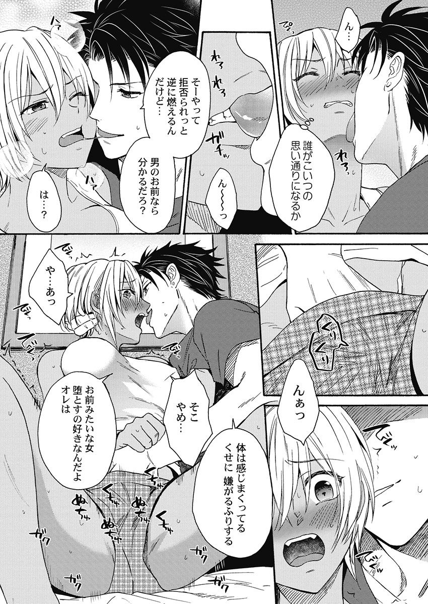 [織島ユポポ] 黒ギャルになったから親友とヤってみた。 [DL版]