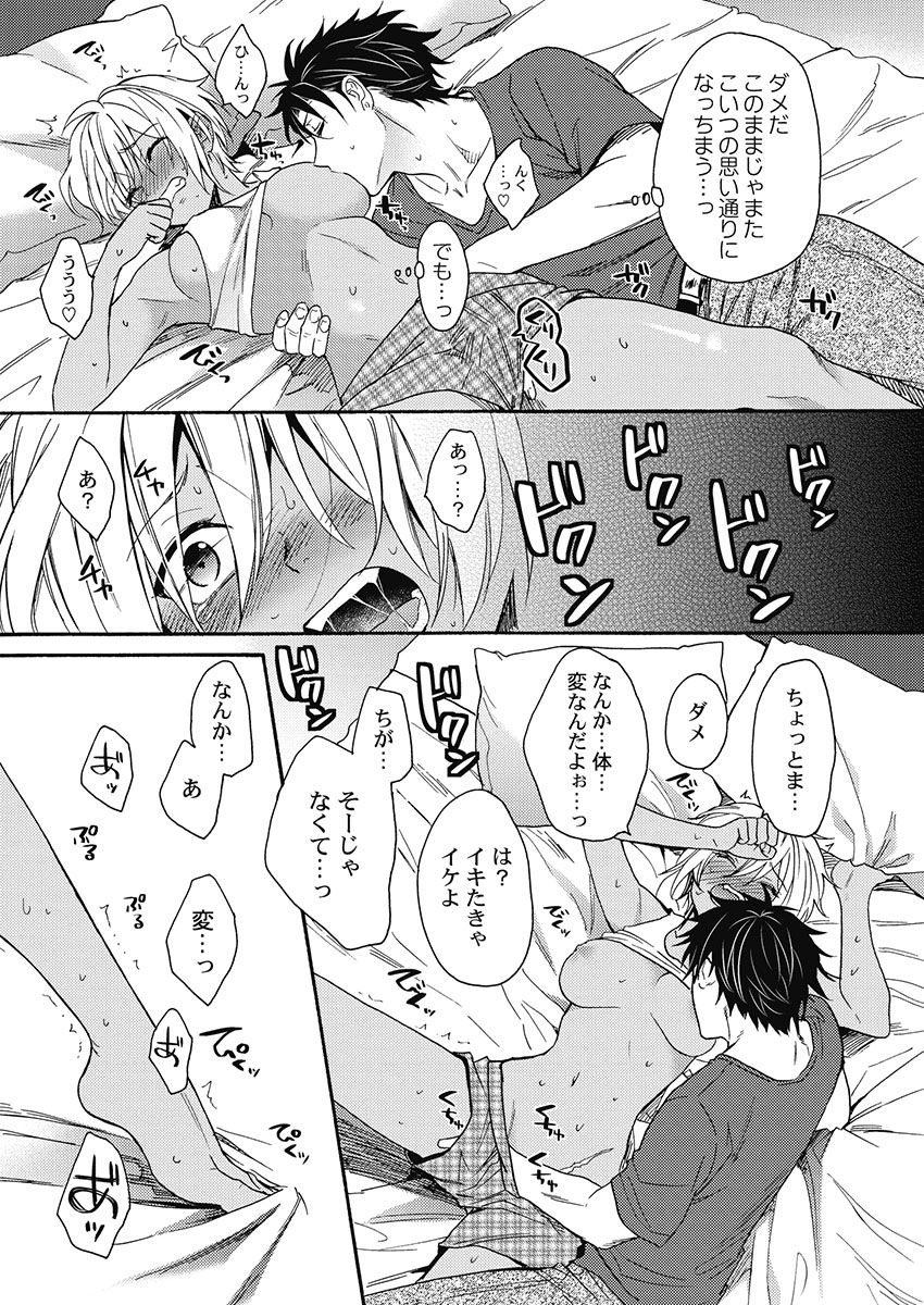 [織島ユポポ] 黒ギャルになったから親友とヤってみた。 [DL版]