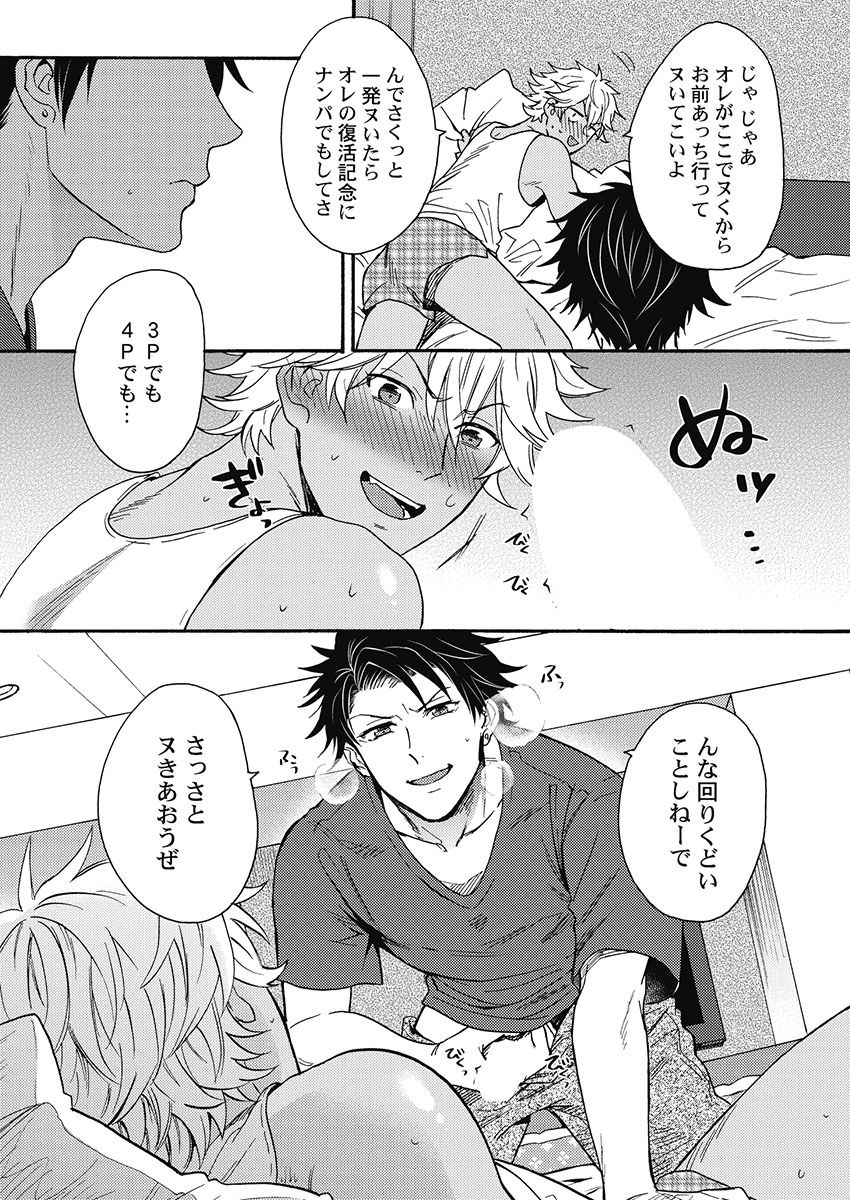 [織島ユポポ] 黒ギャルになったから親友とヤってみた。 [DL版]