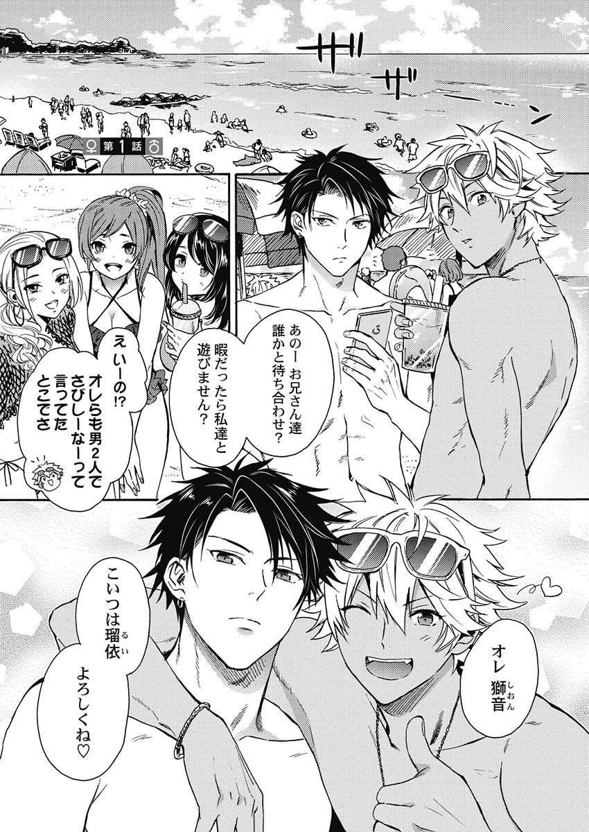 [織島ユポポ] 黒ギャルになったから親友とヤってみた。 [DL版]